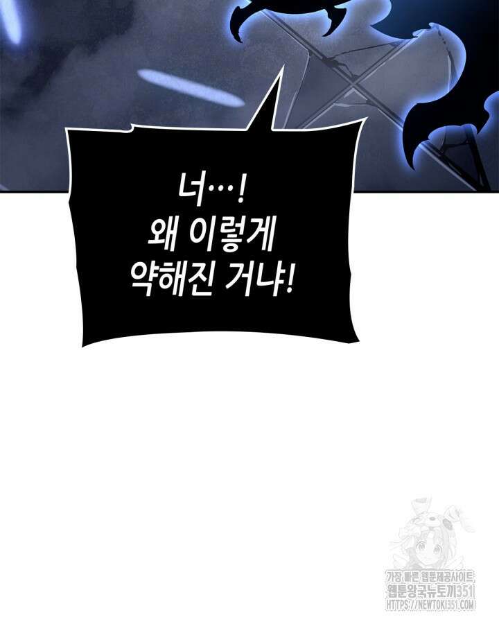 나 혼자만 레벨업 : 라그나로크 18화 78