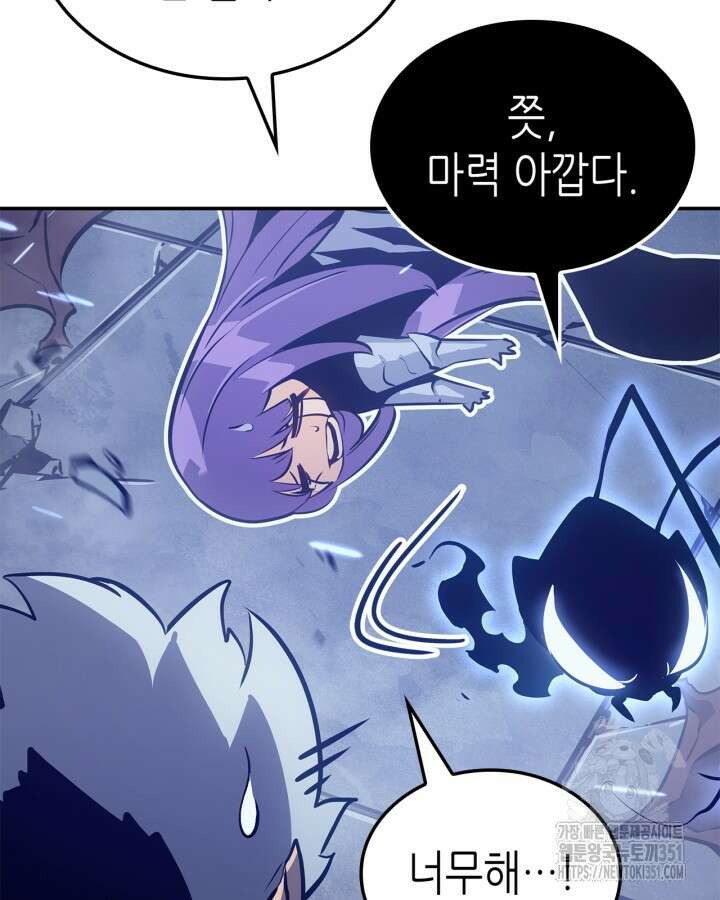 나 혼자만 레벨업 : 라그나로크 18화 85