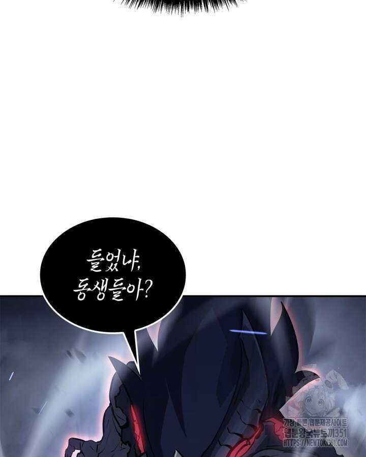 나 혼자만 레벨업 : 라그나로크 18화 87