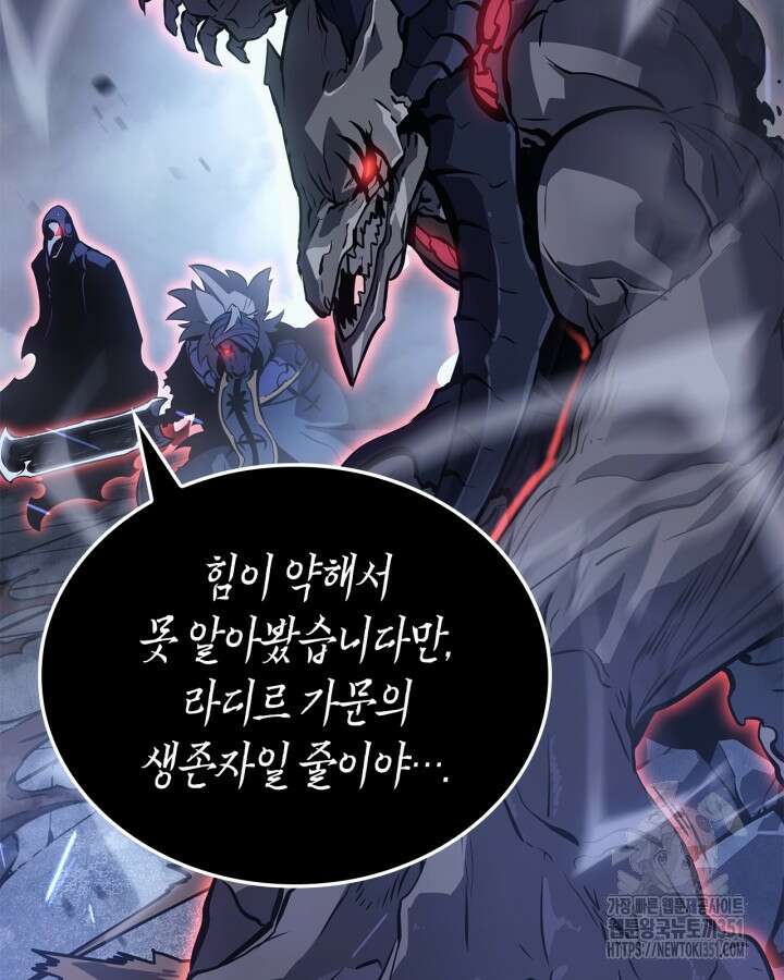 나 혼자만 레벨업 : 라그나로크 18화 88