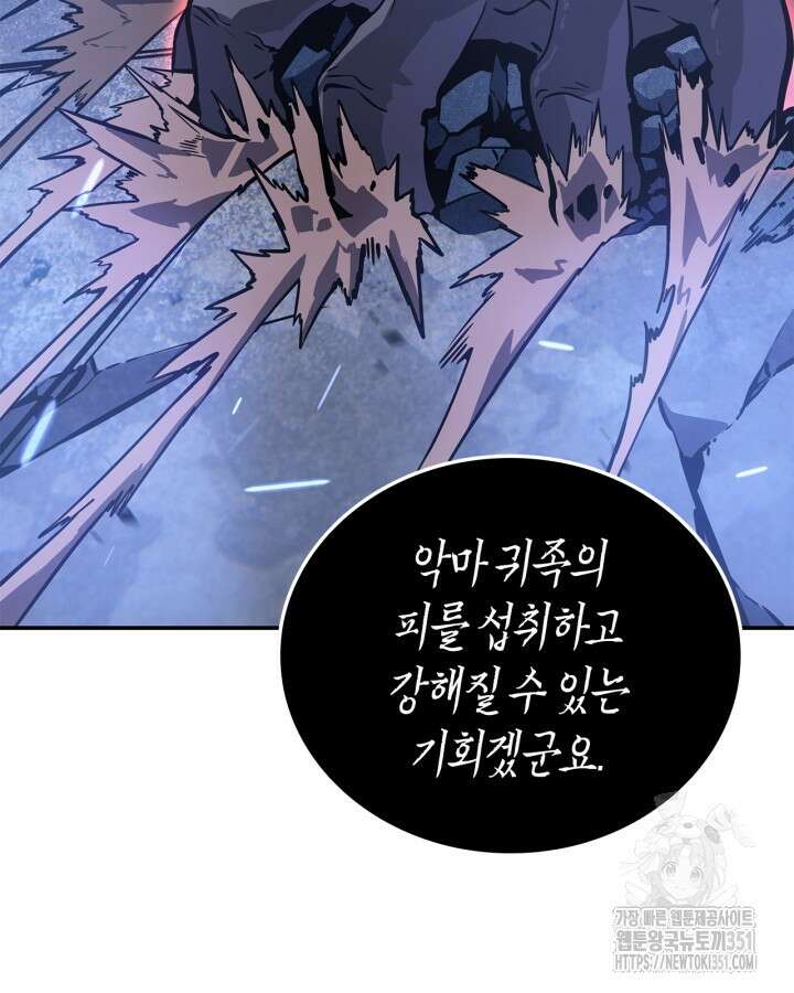 나 혼자만 레벨업 : 라그나로크 18화 89
