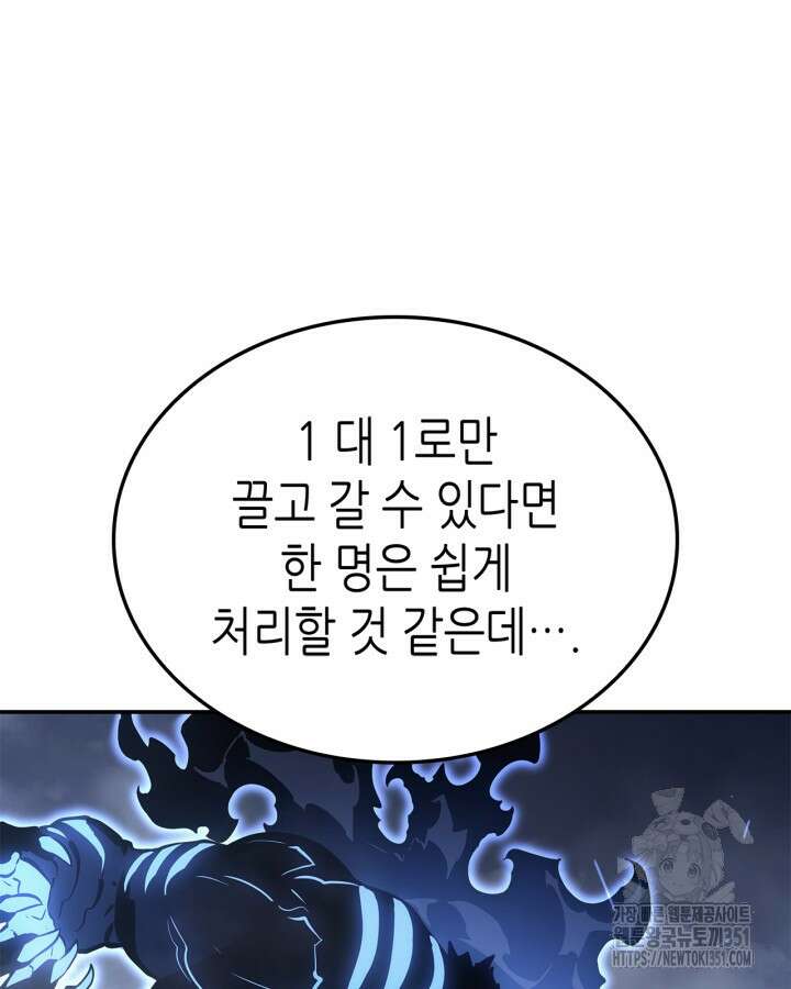 나 혼자만 레벨업 : 라그나로크 18화 90