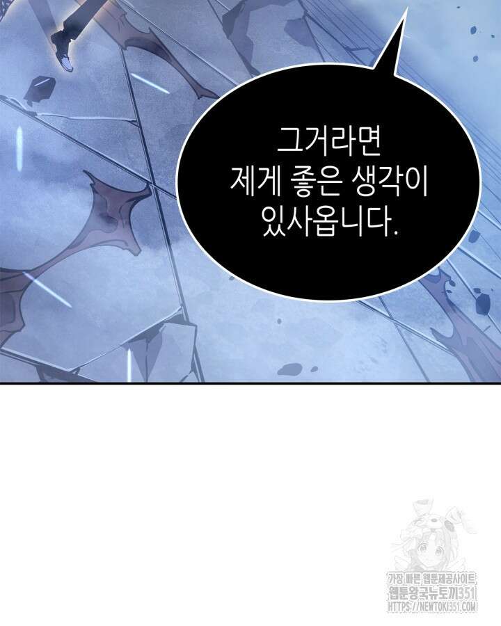 나 혼자만 레벨업 : 라그나로크 18화 92