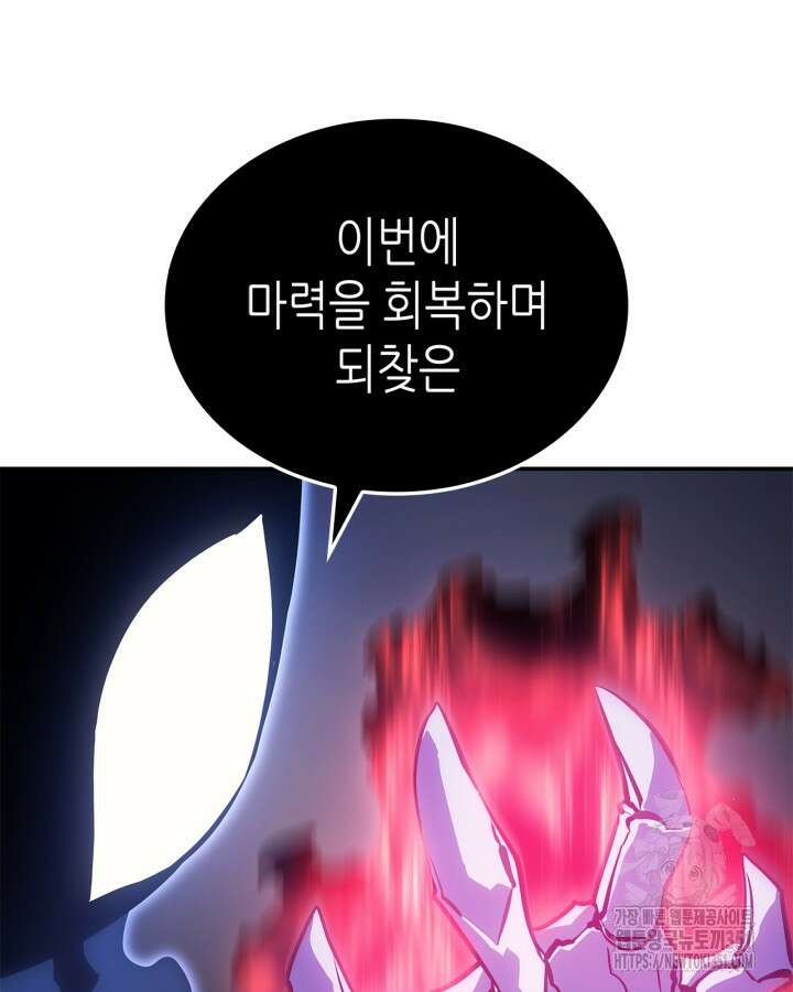 나 혼자만 레벨업 : 라그나로크 18화 93