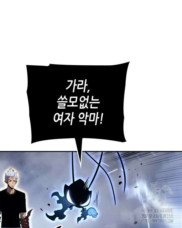 나 혼자만 레벨업 : 라그나로크 18화 99
