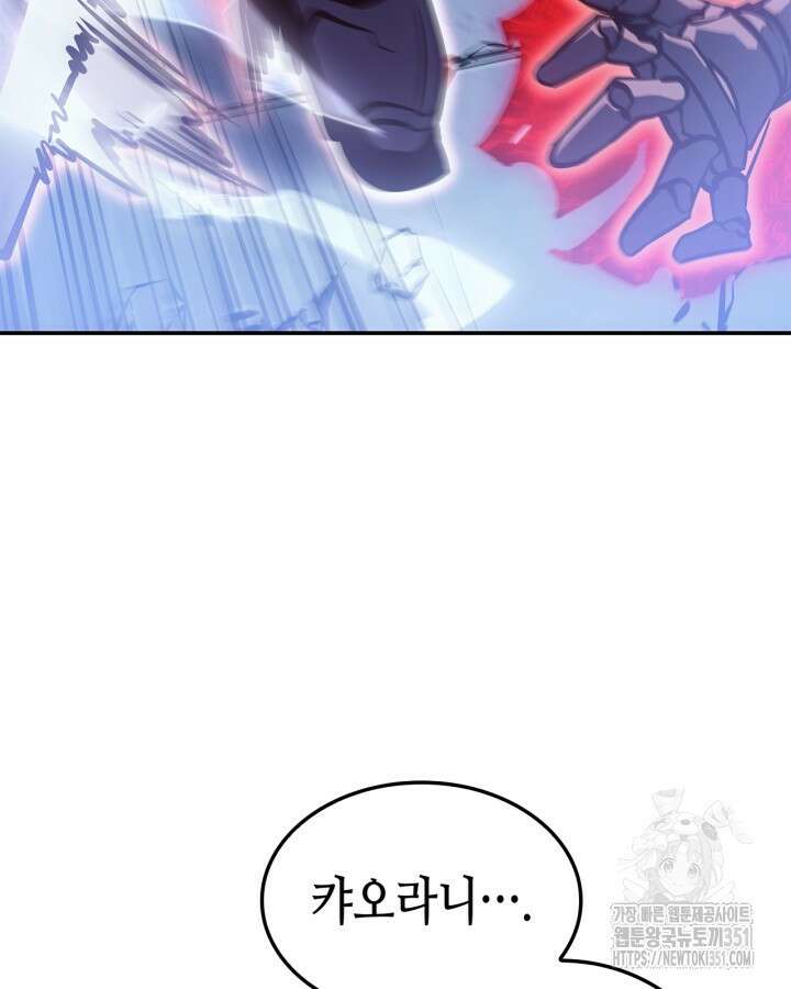 나 혼자만 레벨업 : 라그나로크 18화 101