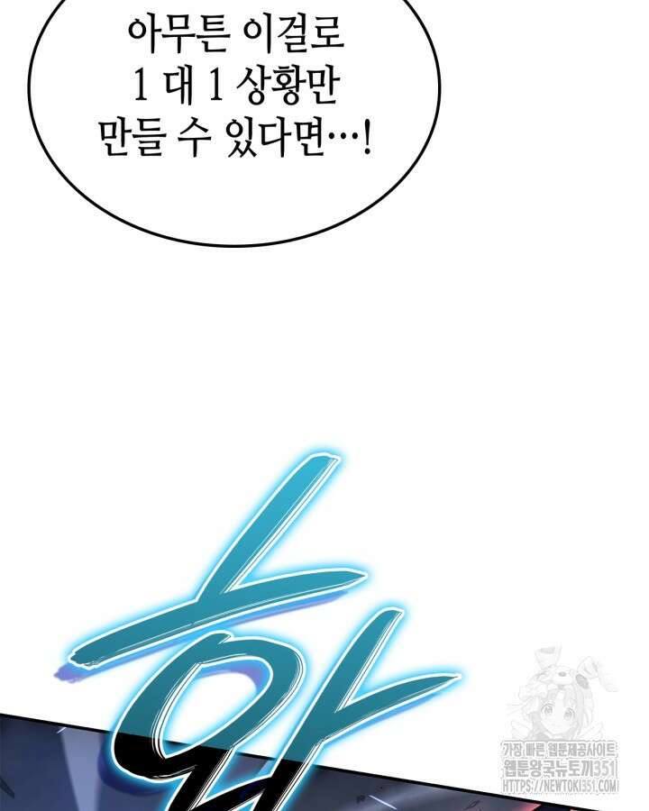 나 혼자만 레벨업 : 라그나로크 18화 103