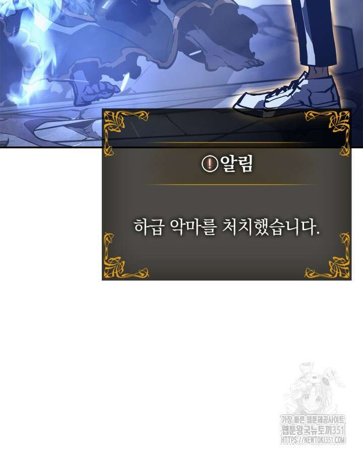 나 혼자만 레벨업 : 라그나로크 18화 128