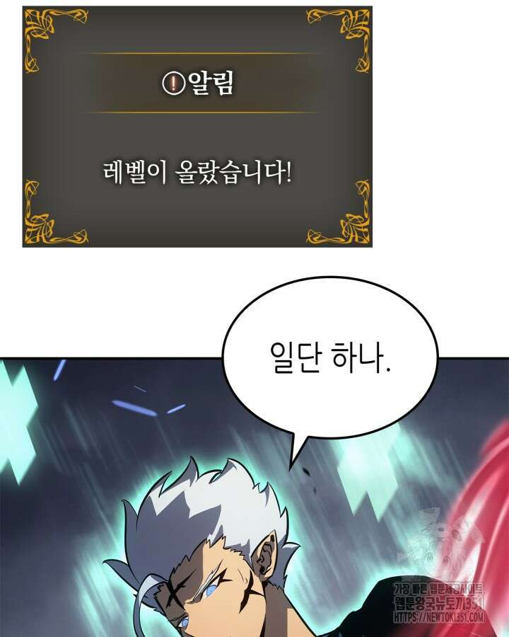나 혼자만 레벨업 : 라그나로크 18화 129