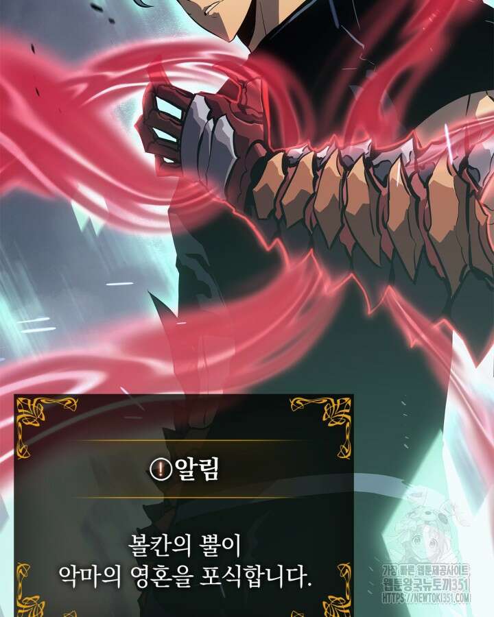나 혼자만 레벨업 : 라그나로크 18화 130