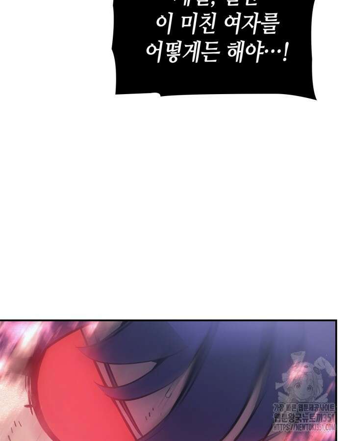 나 혼자만 레벨업 : 라그나로크 18화 134