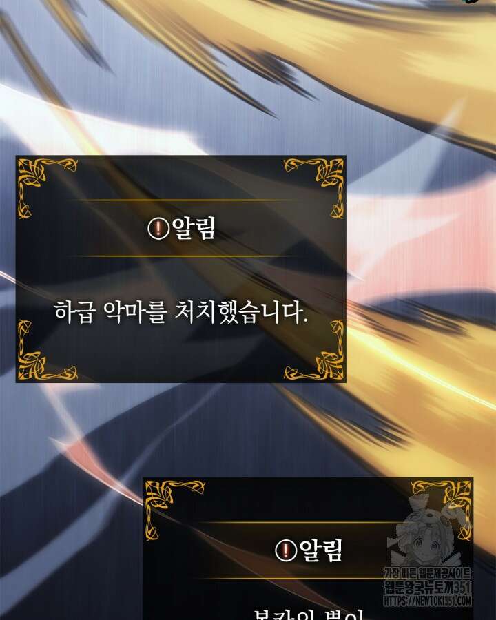 나 혼자만 레벨업 : 라그나로크 18화 144