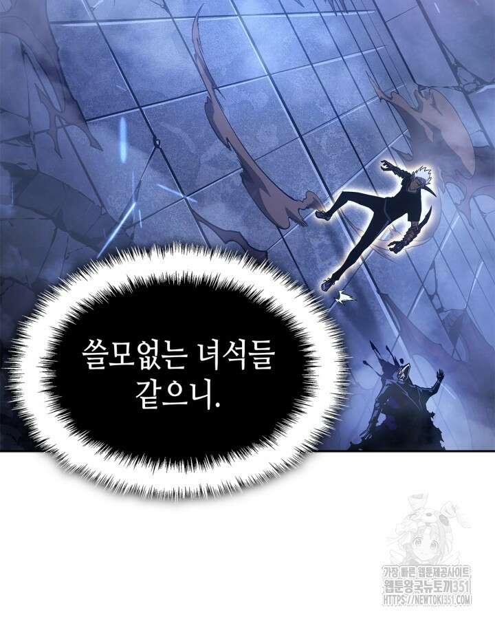 나 혼자만 레벨업 : 라그나로크 18화 150