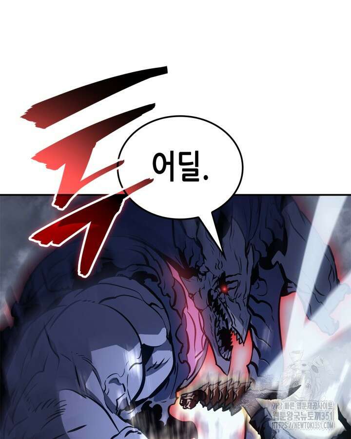 나 혼자만 레벨업 : 라그나로크 18화 163