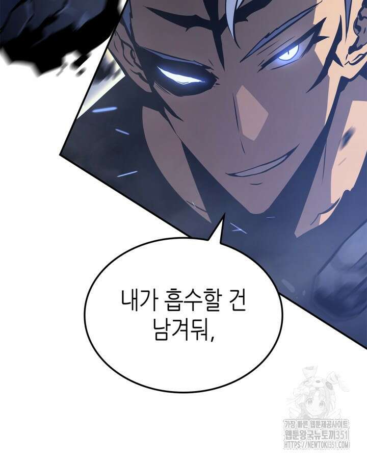 나 혼자만 레벨업 : 라그나로크 18화 167