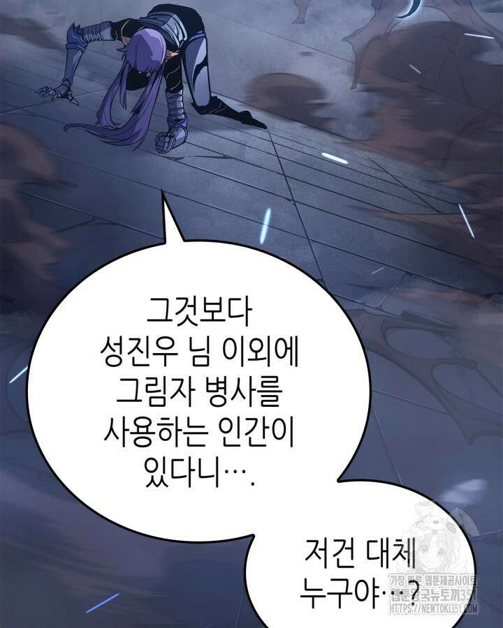 나 혼자만 레벨업 : 라그나로크 18화 174