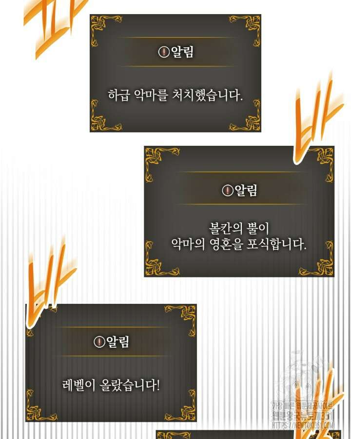 나 혼자만 레벨업 : 라그나로크 18화 180