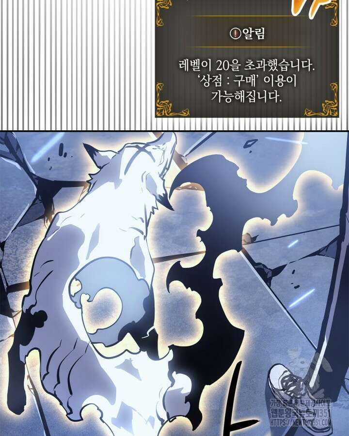 나 혼자만 레벨업 : 라그나로크 18화 181