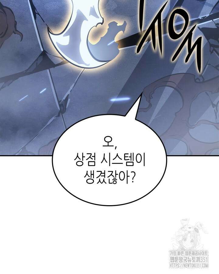 나 혼자만 레벨업 : 라그나로크 18화 182