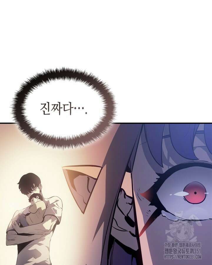 나 혼자만 레벨업 : 라그나로크 18화 183