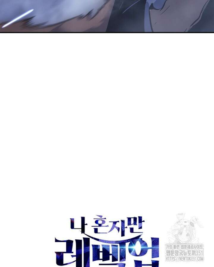 나 혼자만 레벨업 : 라그나로크 18화 187