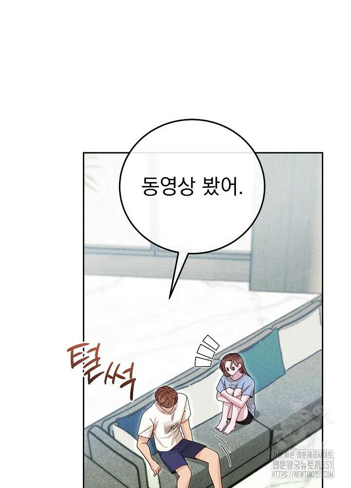 하얀 스캔들 40화 2
