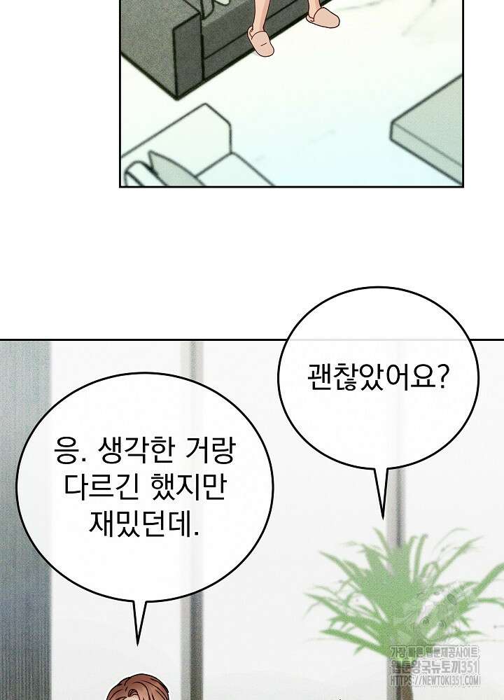 하얀 스캔들 40화 3