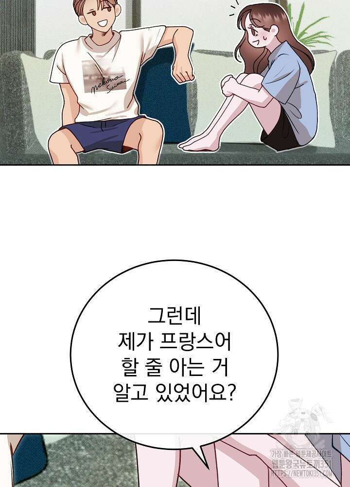 하얀 스캔들 40화 4