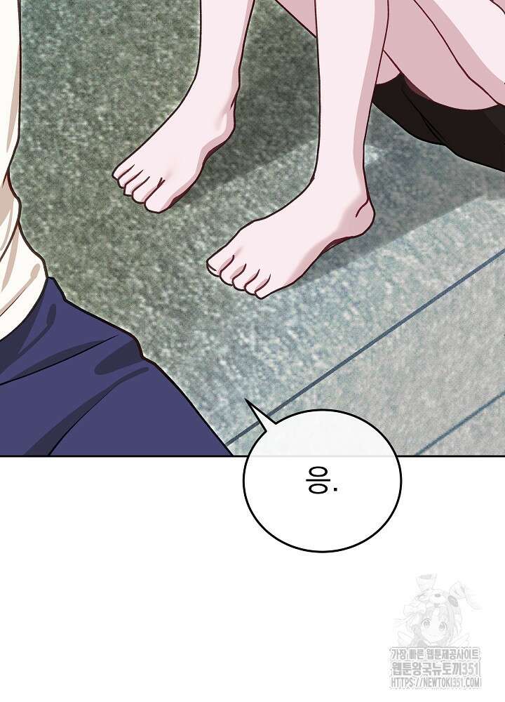 하얀 스캔들 40화 5