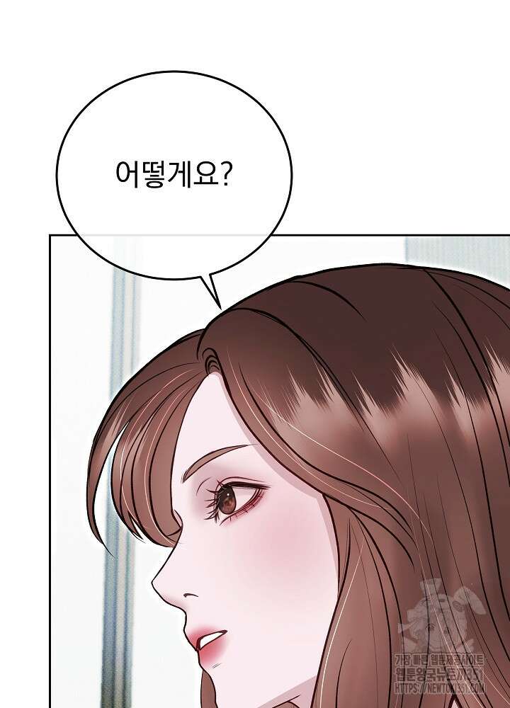 하얀 스캔들 40화 6