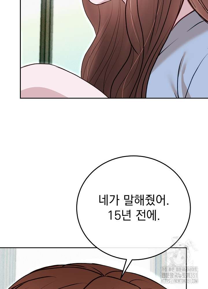 하얀 스캔들 40화 7