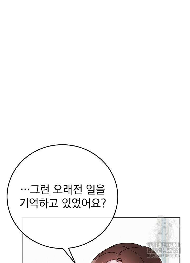 하얀 스캔들 40화 9