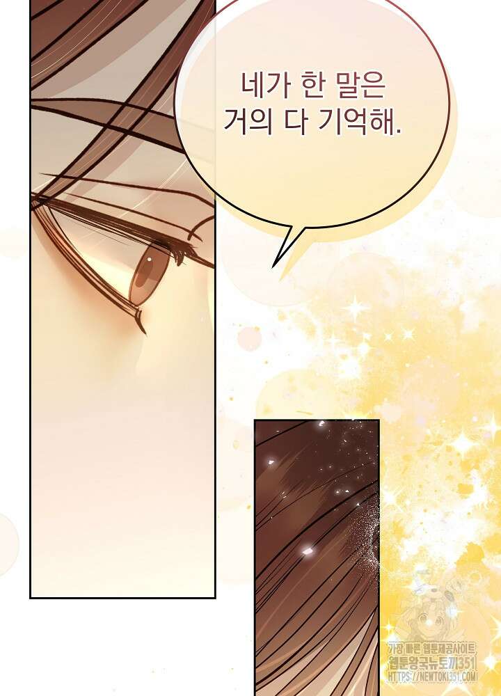 하얀 스캔들 40화 13