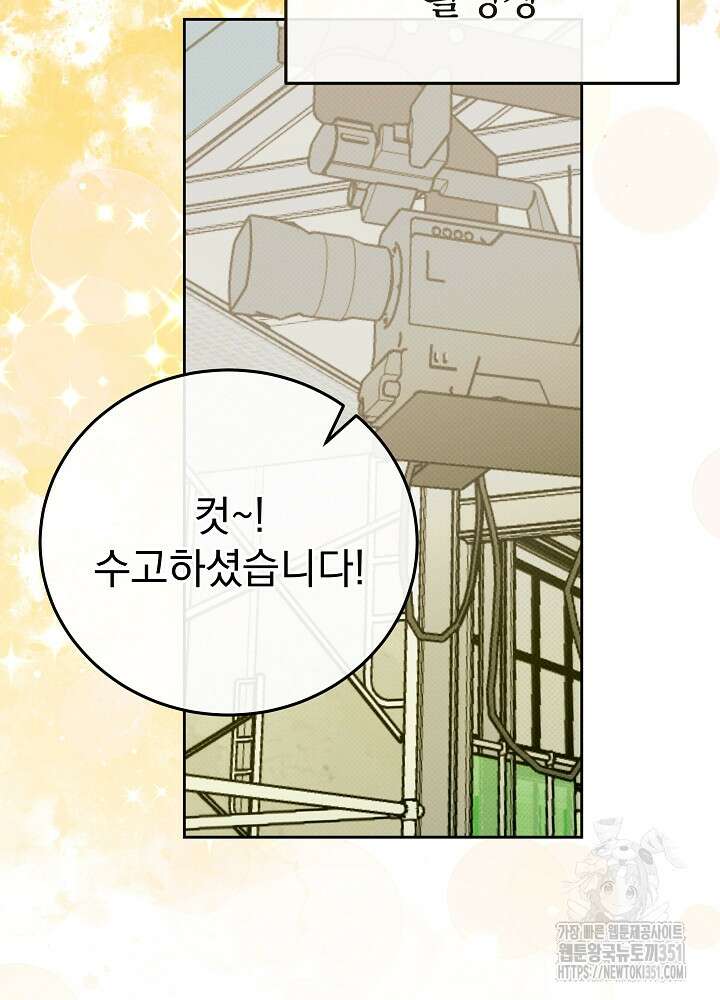 하얀 스캔들 40화 16