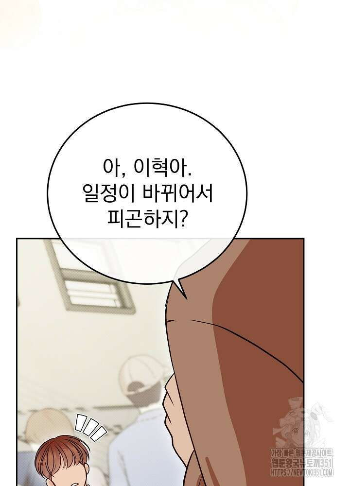 하얀 스캔들 40화 17