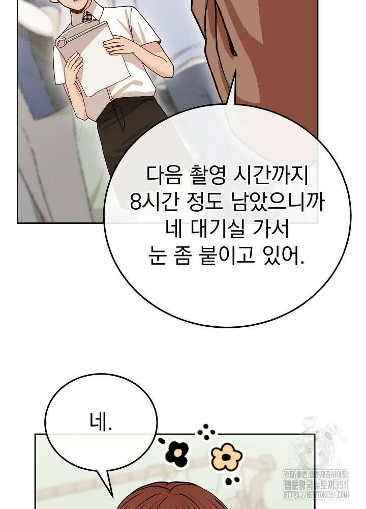 하얀 스캔들 40화 18