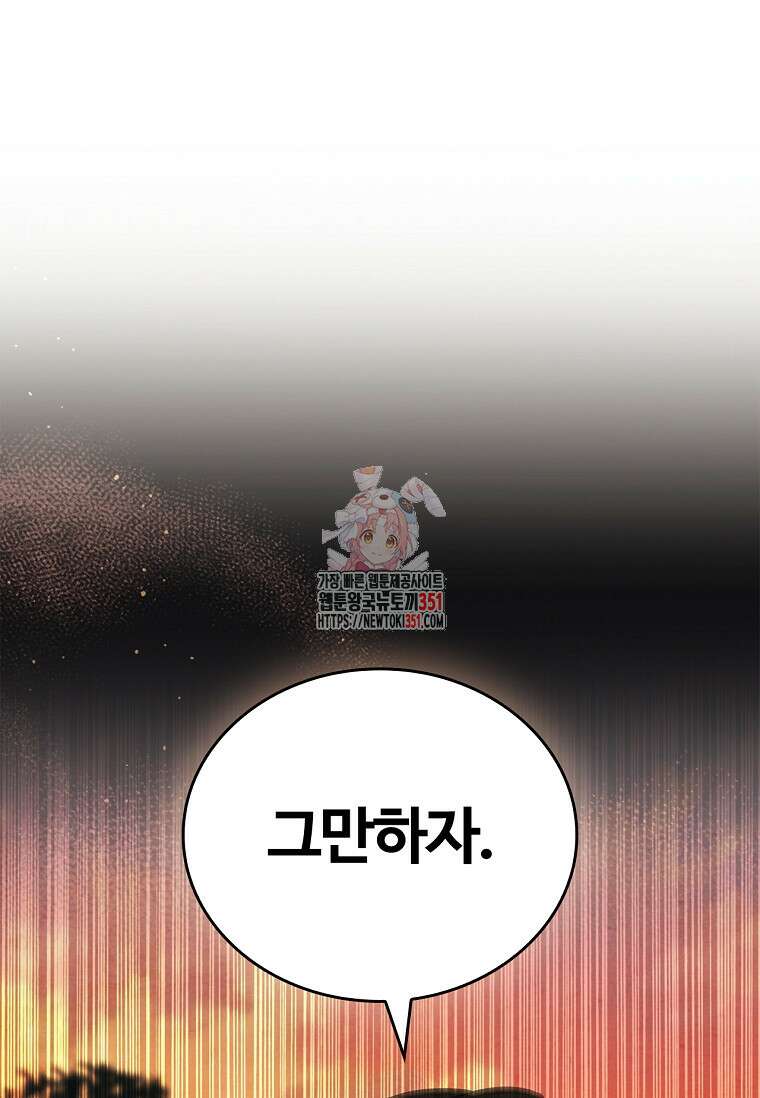 공주는 죽어서 키운다 47화 1