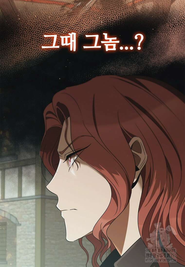 공주는 죽어서 키운다 47화 3
