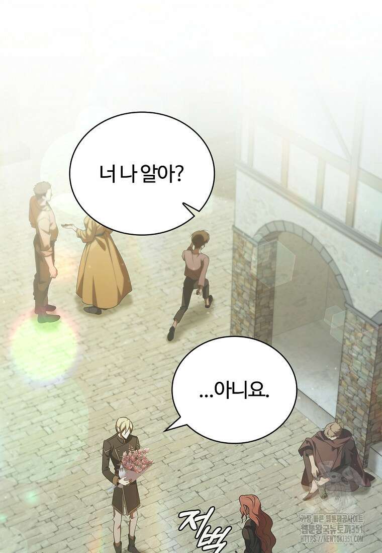 공주는 죽어서 키운다 47화 6