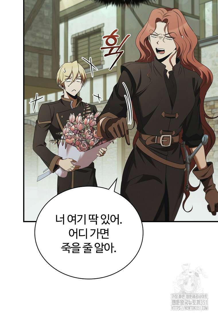 공주는 죽어서 키운다 47화 11