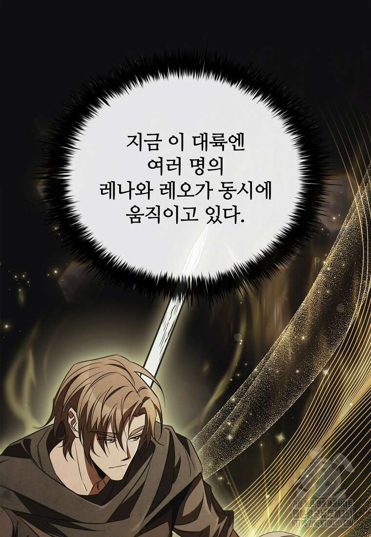 공주는 죽어서 키운다 47화 17