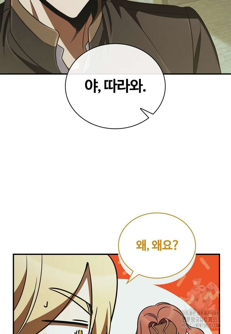 공주는 죽어서 키운다 47화 20