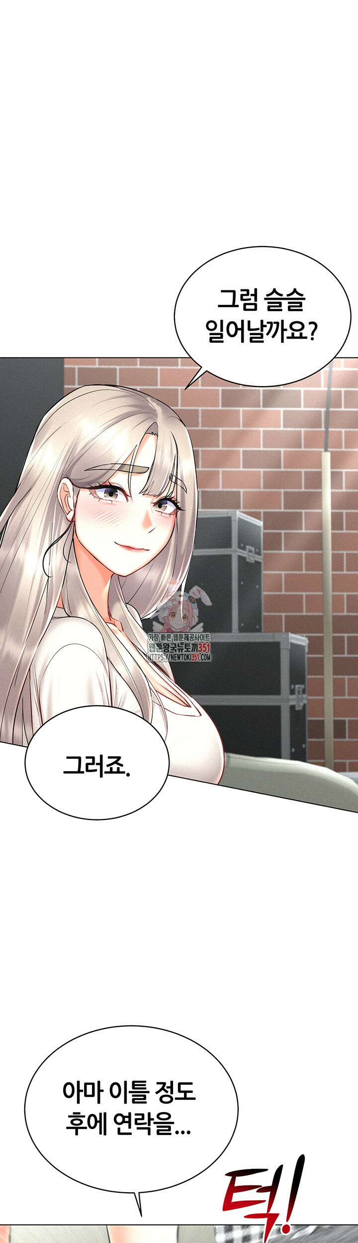 야겜 능력이 현실로 31화 1