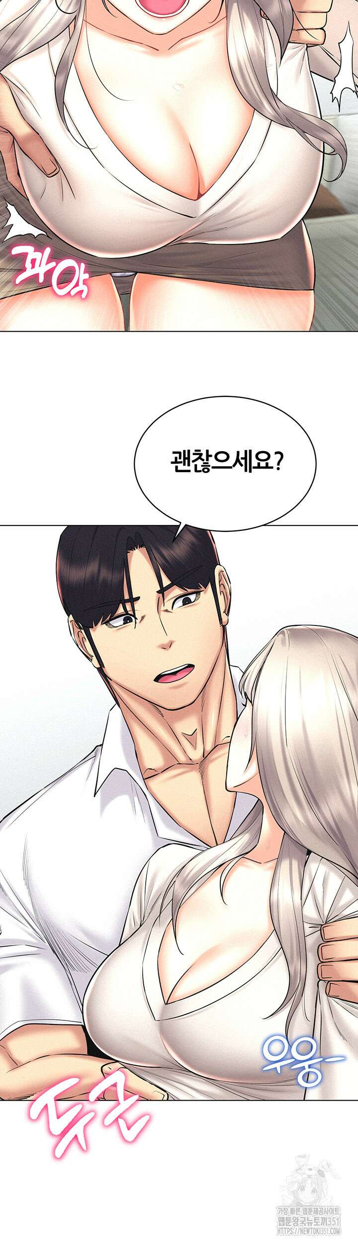 야겜 능력이 현실로 31화 3