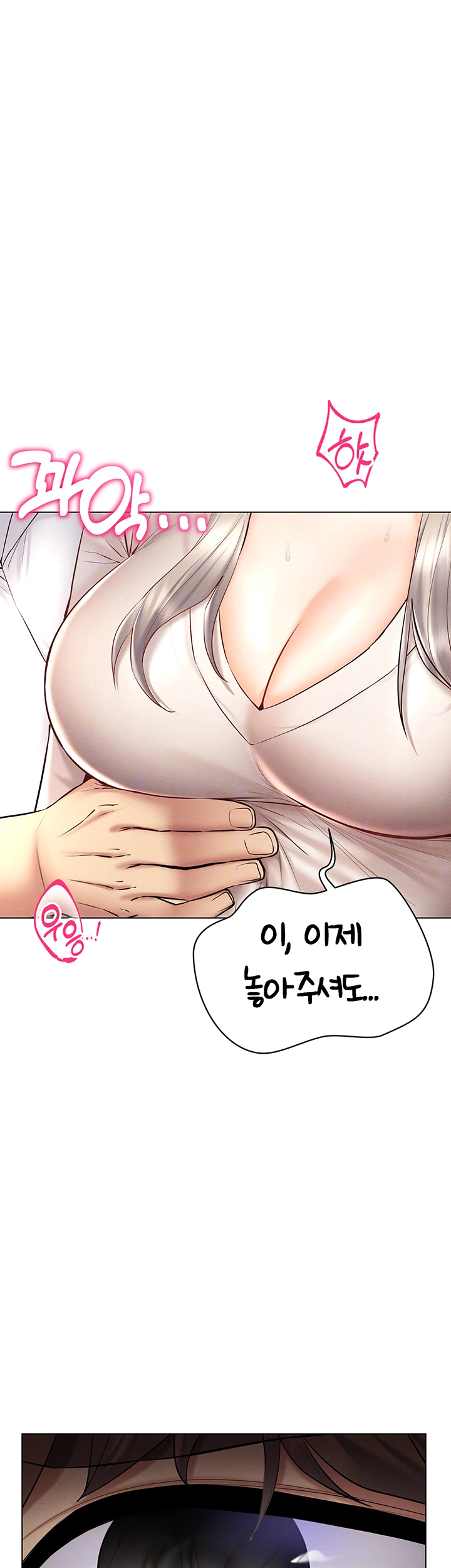 야겜 능력이 현실로 31화 8