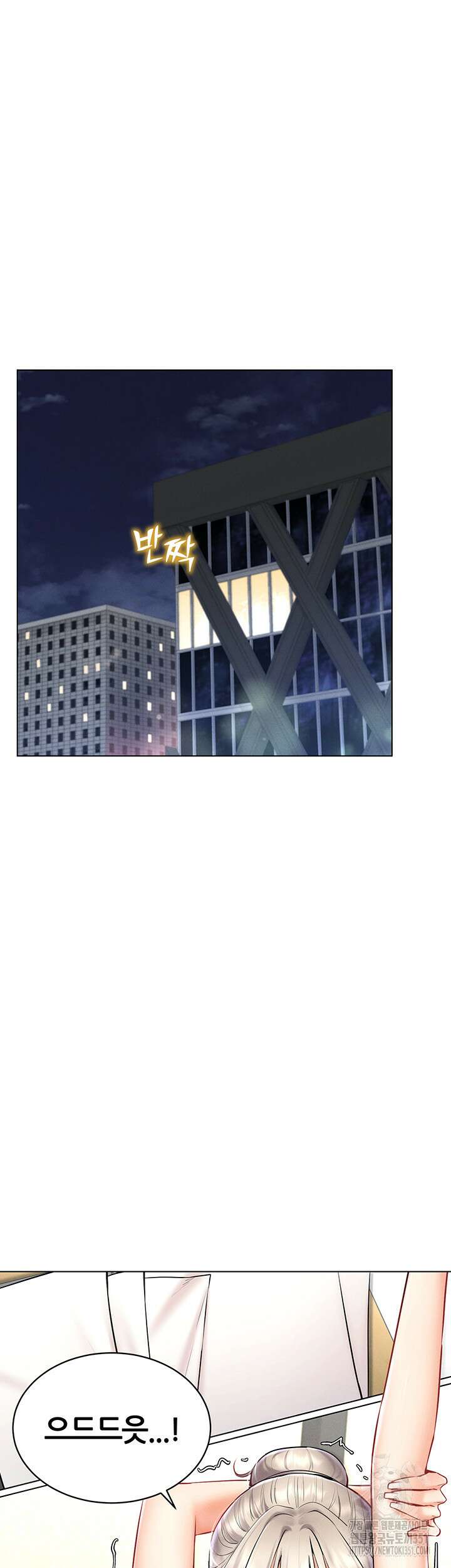 야겜 능력이 현실로 31화 10