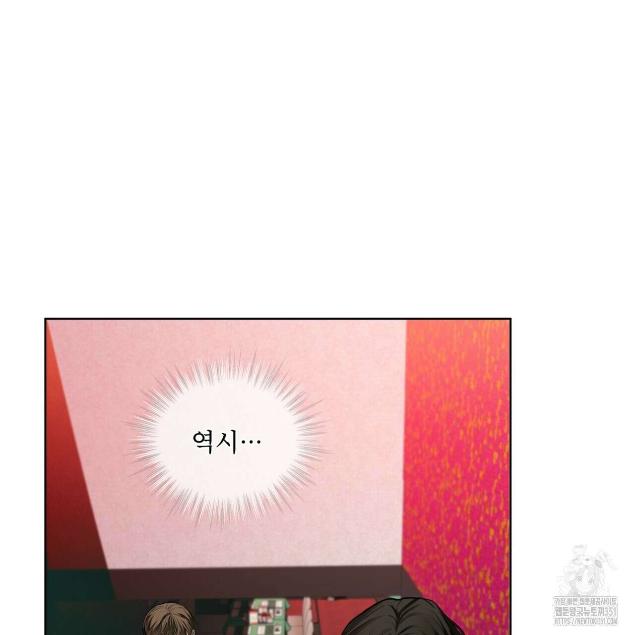 반칙 96화 2