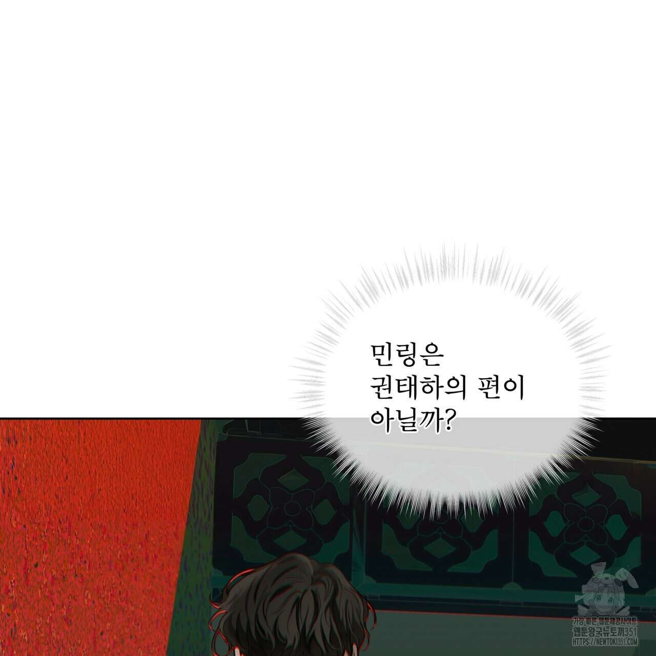 반칙 96화 4