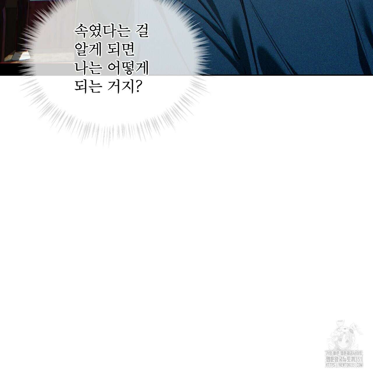 반칙 96화 6