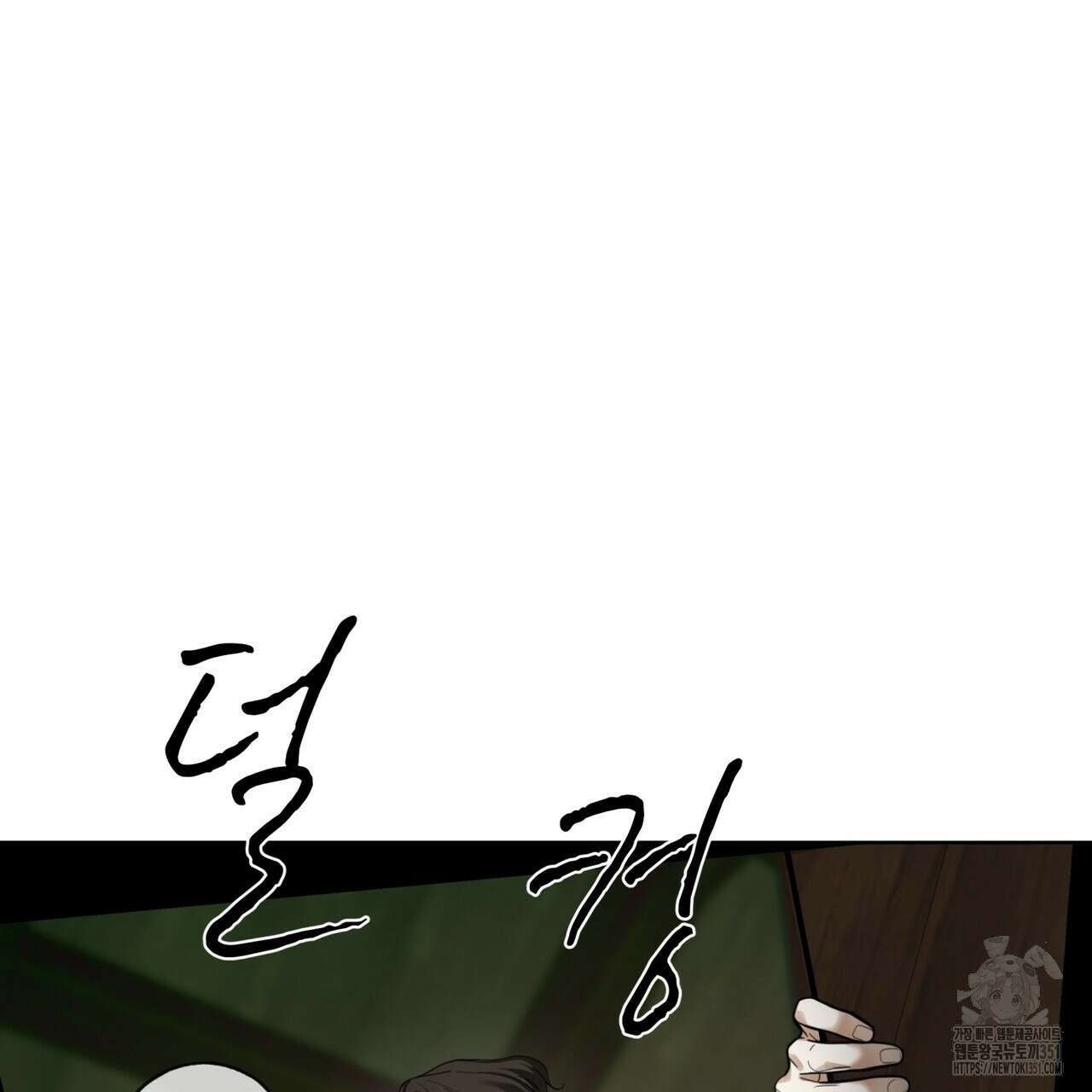 반칙 96화 11